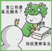 日照市国尊烟酒商行