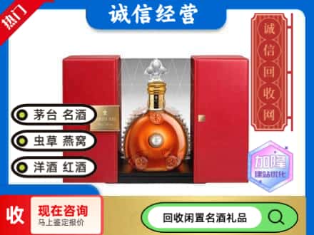 日照市回收洋酒