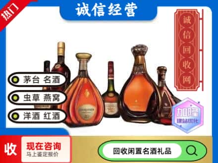 日照市回收知名洋酒