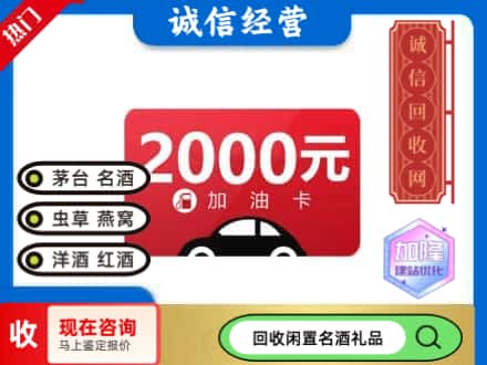 日照市回收加油卡