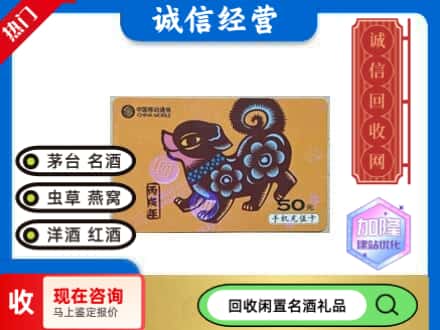 日照市回收移动充值卡