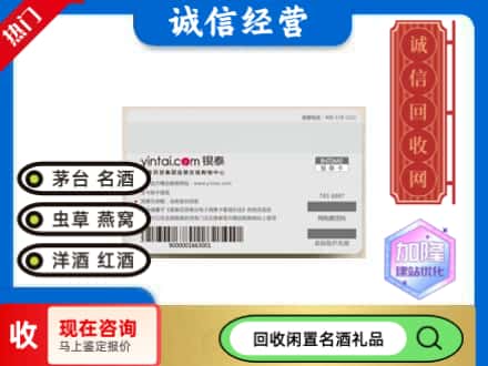 日照市回收银泰购物卡