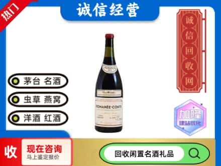 日照市回收红酒