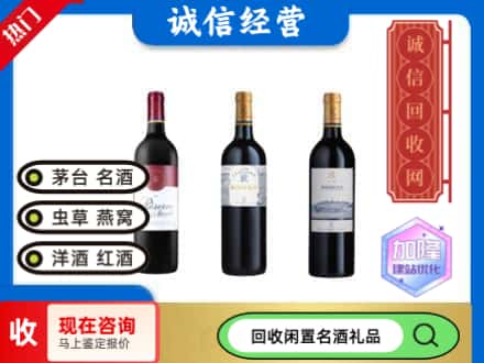 日照市回收拉菲红酒