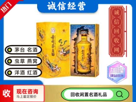 日照市回收散花茅台酒