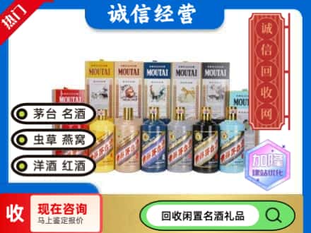 日照市回收茅台酒生肖酒瓶