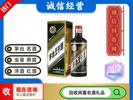 日照市回收茅台酒王子酒