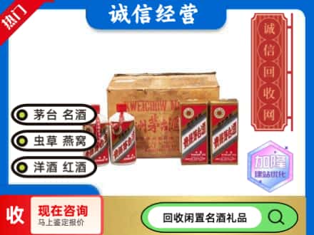 日照市回收五星茅台酒